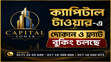 Next Rupkotha